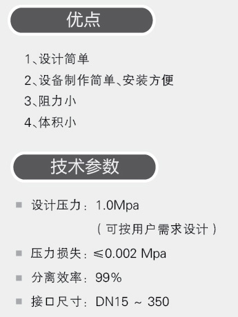 礦(kuàng)用氣水分離器(qì)1